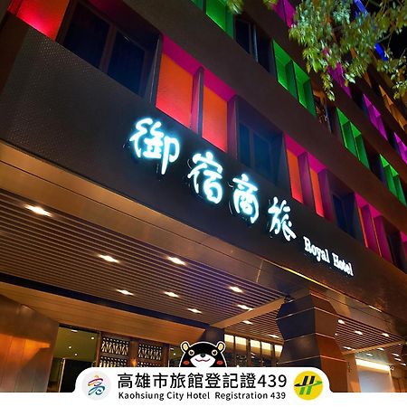Royal Group Hotel Bo Ai Branch Καοσιούνγκ Εξωτερικό φωτογραφία