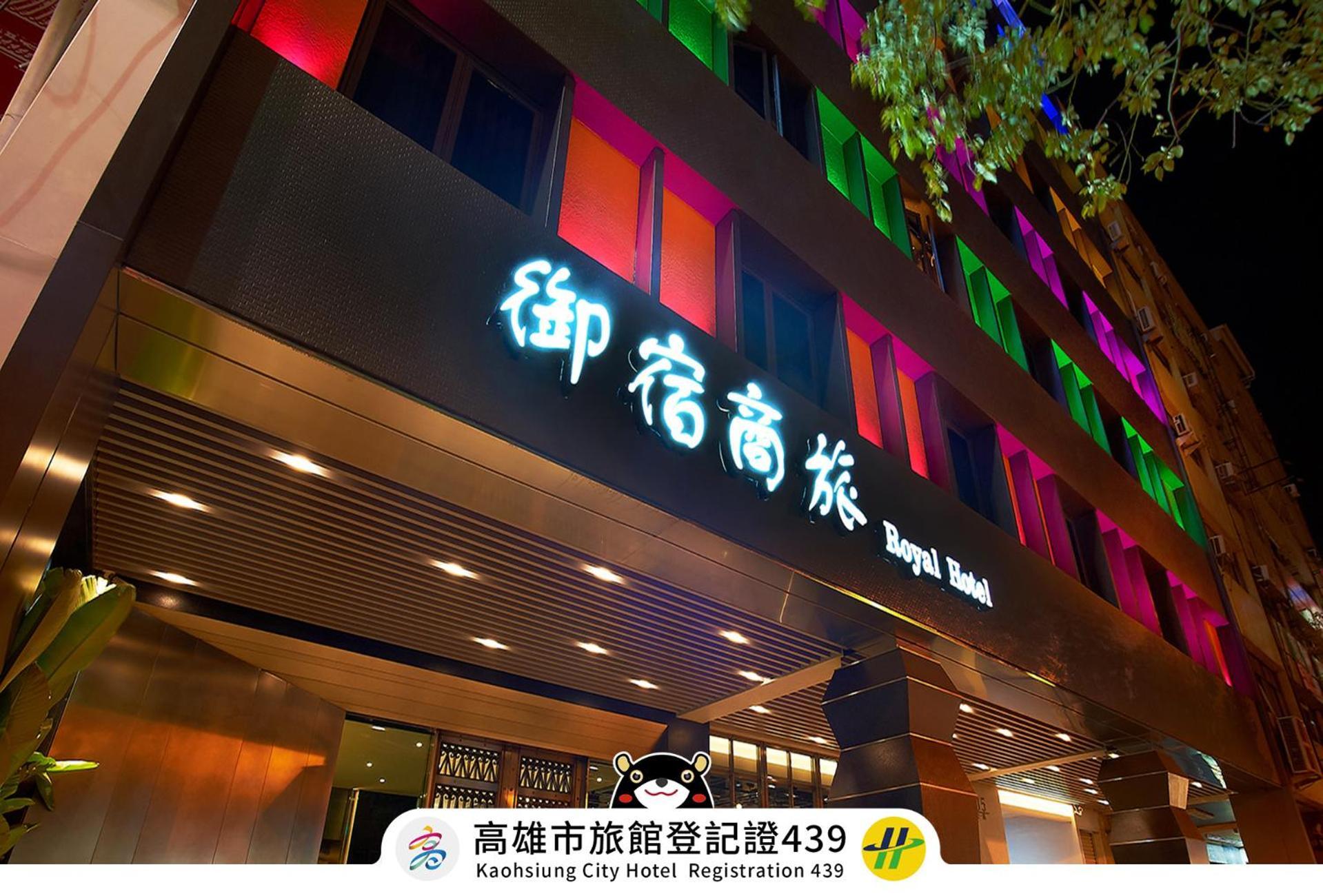 Royal Group Hotel Bo Ai Branch Καοσιούνγκ Εξωτερικό φωτογραφία